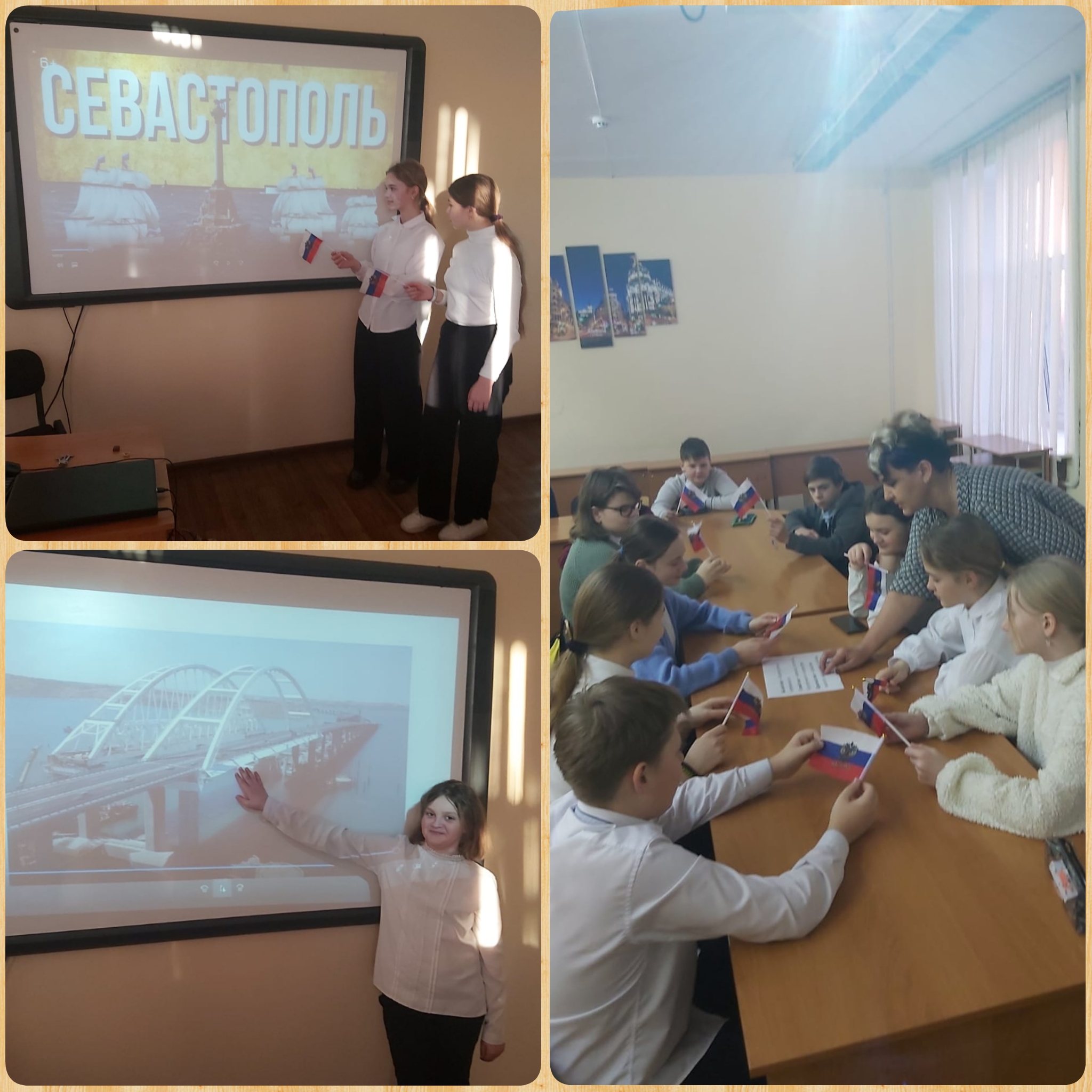 Библиотечный урок «Крым и Россия начинают новую жизнь».