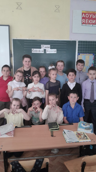 "Подари улыбку миру!"?.
